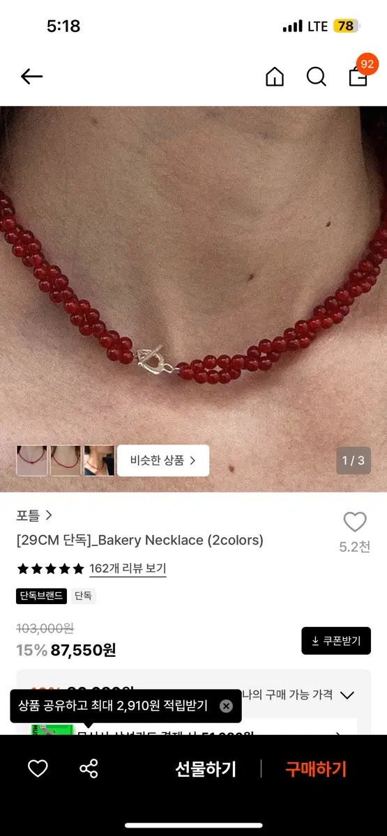 포틀 목걸이