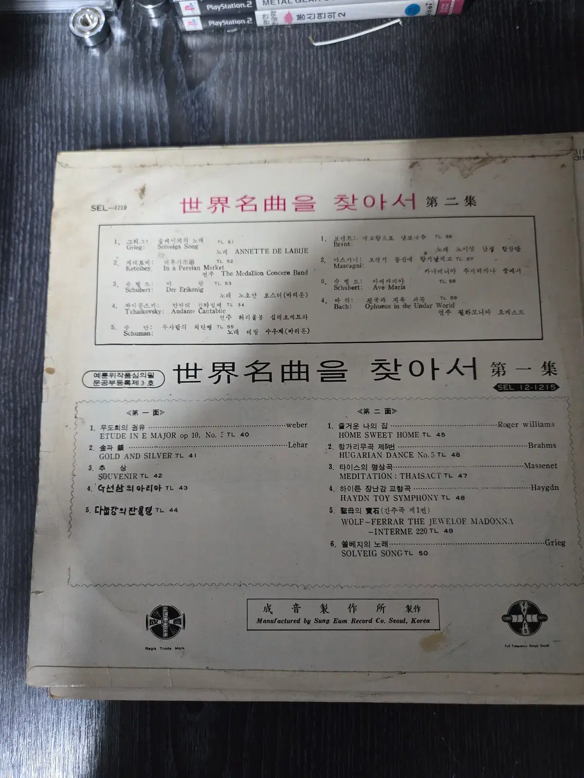 클래식 가곡 칸쇼네 등 기타 음악 LP / 개별 가격