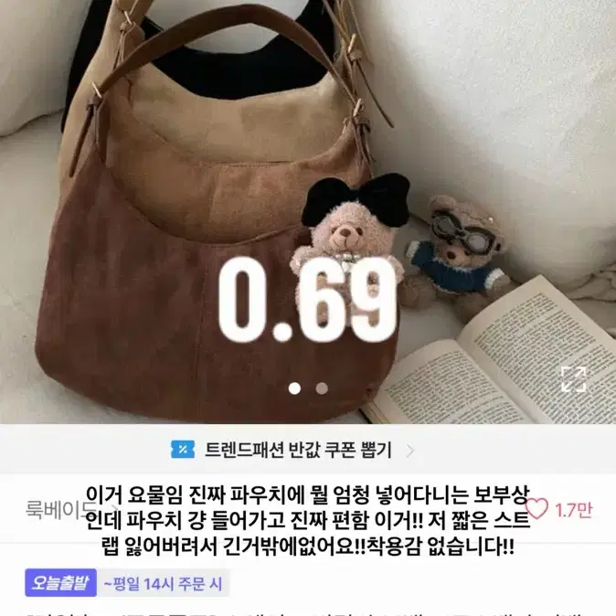 스웨이드 반달 호보백 크로스백 숄더백 핸드백 커피색