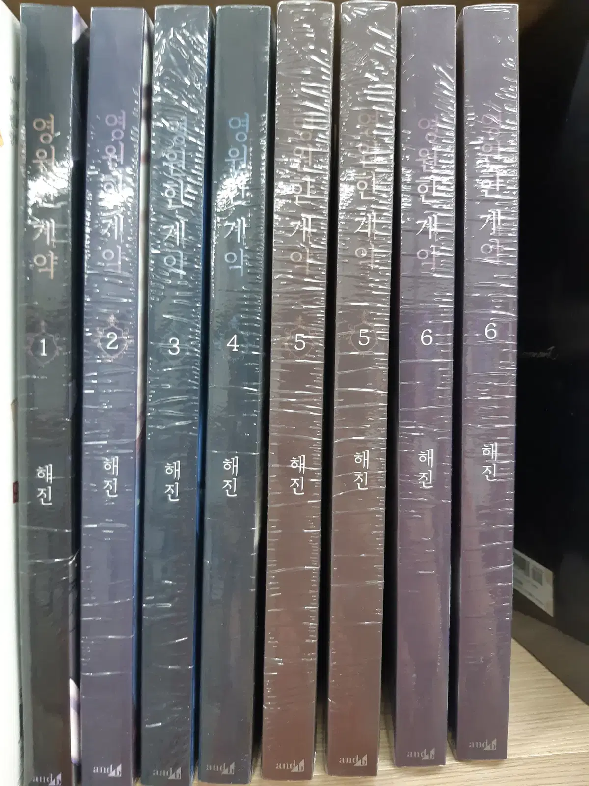 영원한 계약 1-6 미개봉 만화짱많아 프로안전상점
