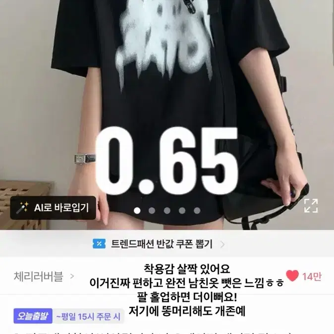 페인팅 레터링 락스타 반팔티 블랙
