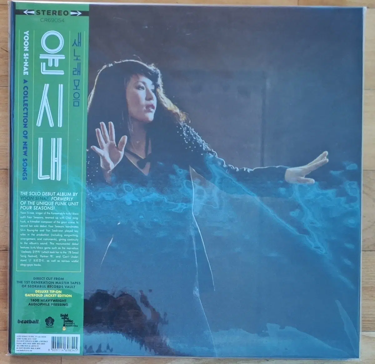 미개봉/한정판 윤시내 새노래 모음 LP 게이트폴드 에디션