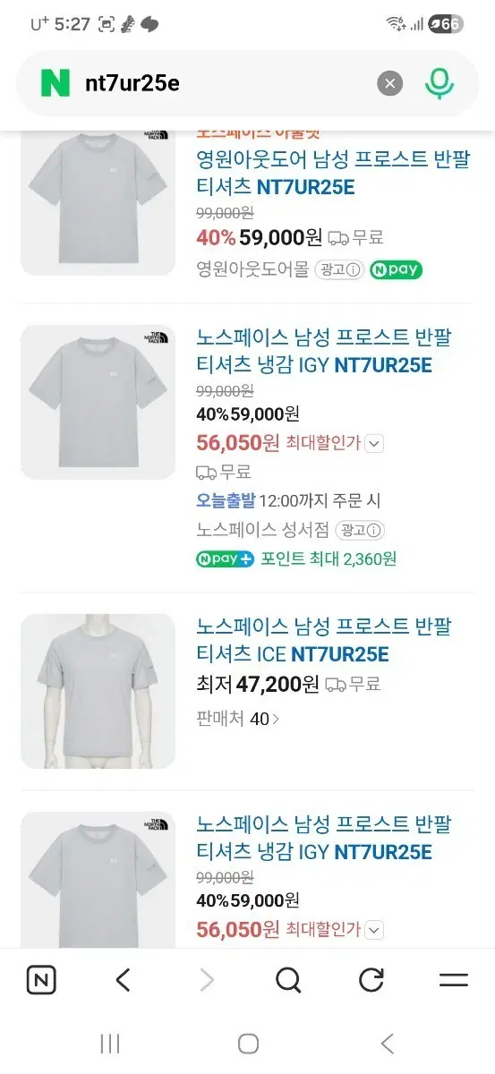 노스페이스 프로스트 냉감 반팔티 남95