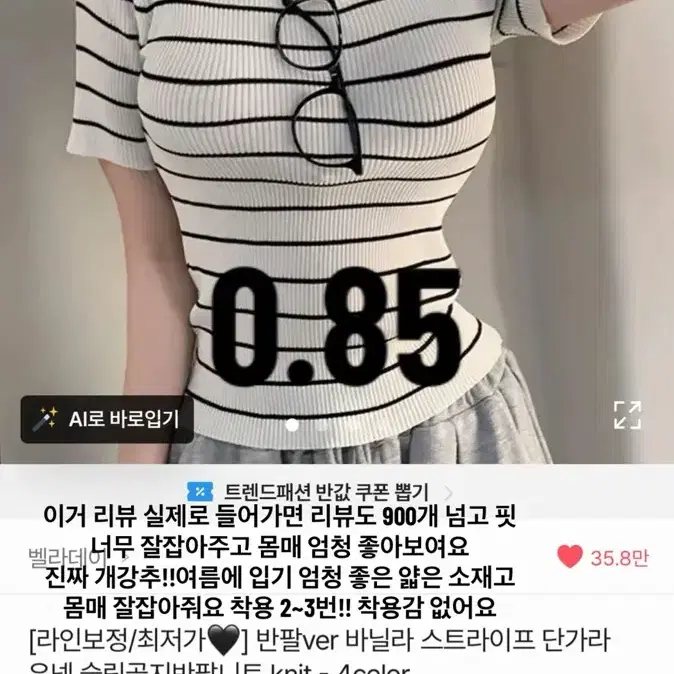 [라인보정] 유넥 슬림골지 반팔 니트 아이보리ㅣ