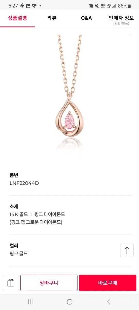 핑크다이아 목걸이