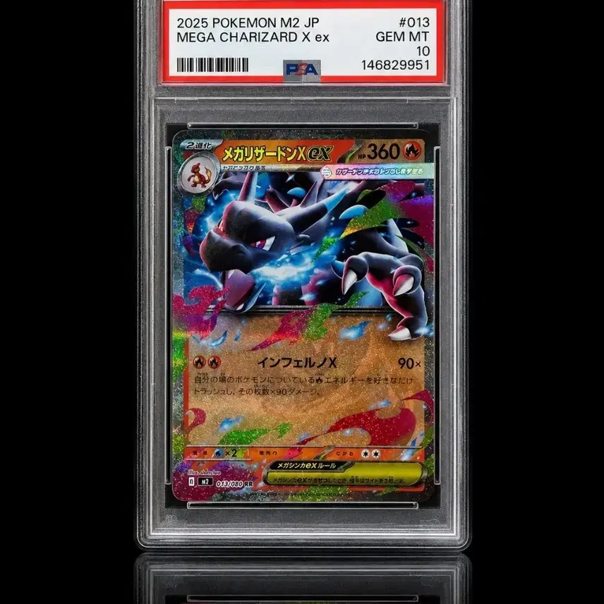 포켓몬 메가리자몽X ex 013/080 PSA10 일본 포켓몬카드