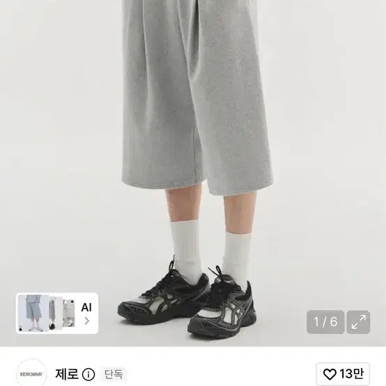 제로 버뮤다 블랙 새거