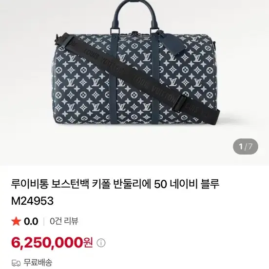 루이비통 키폴 반둘리에 50 네이비 블루