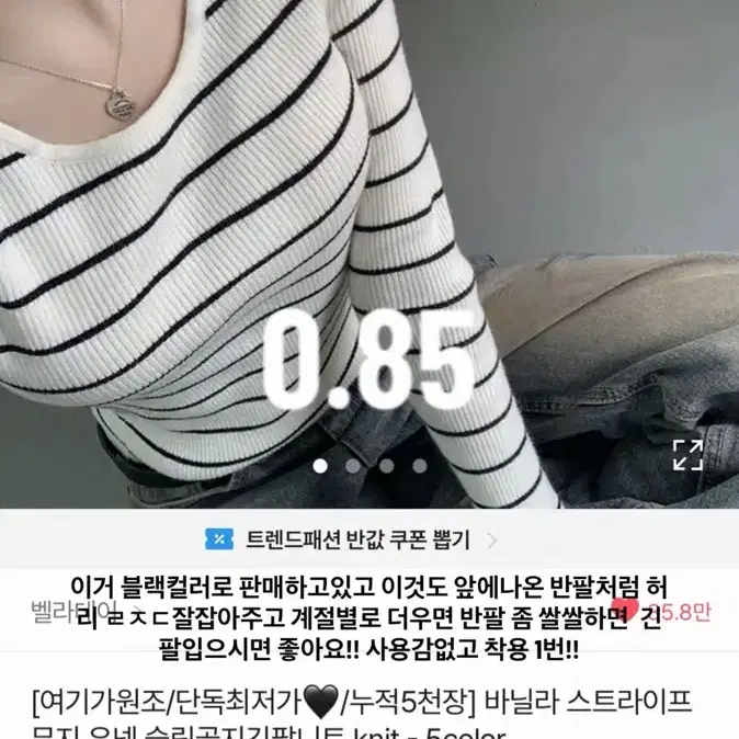 바닐라 스트라이프 슬림 골지 니트 블랙