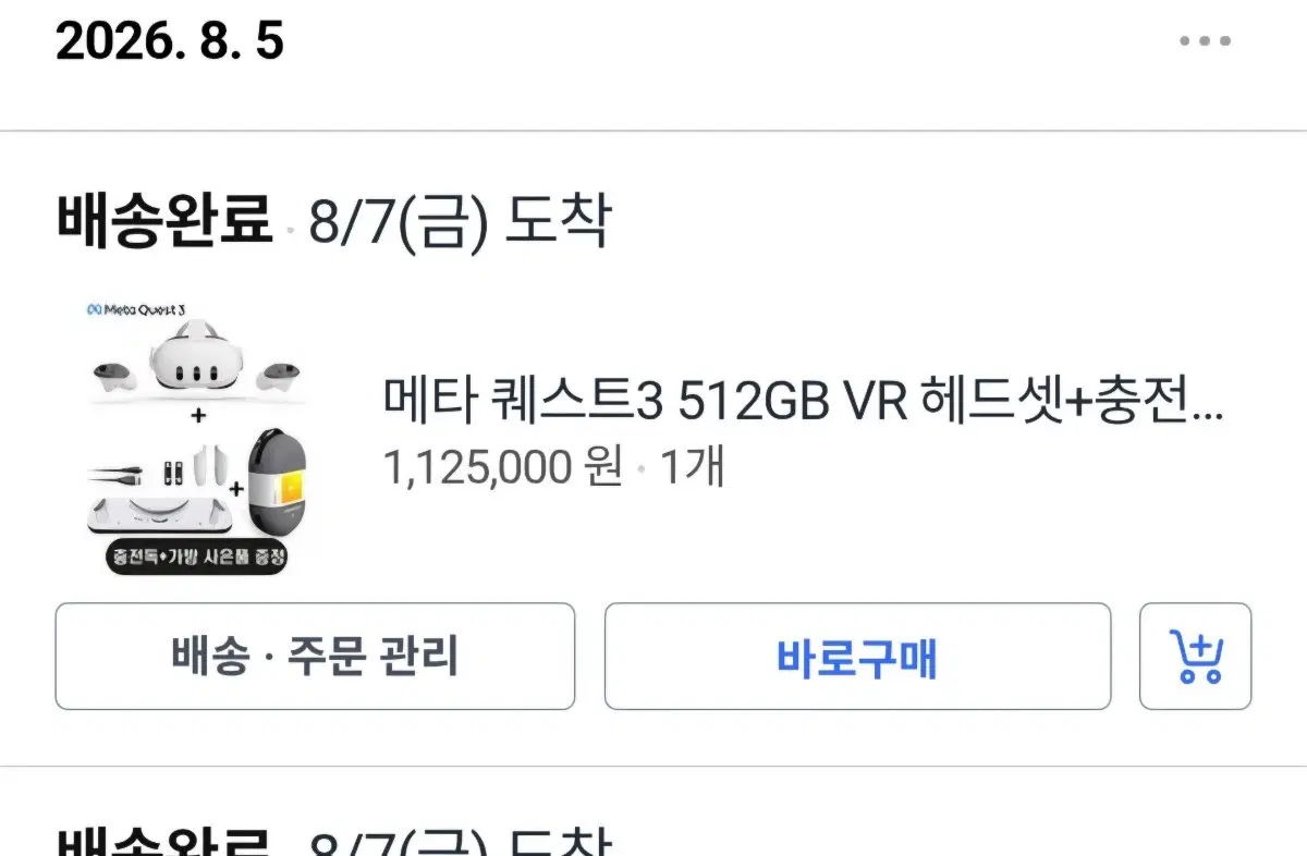 메타 퀘스트3 512GB VR 헤드셋(sss급) 실사용 1일