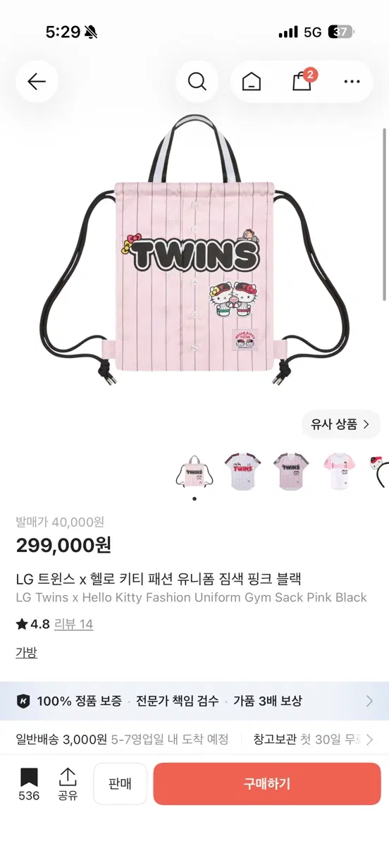 LG 트윈스 x 헬로키티 짐색 핑크 블랙