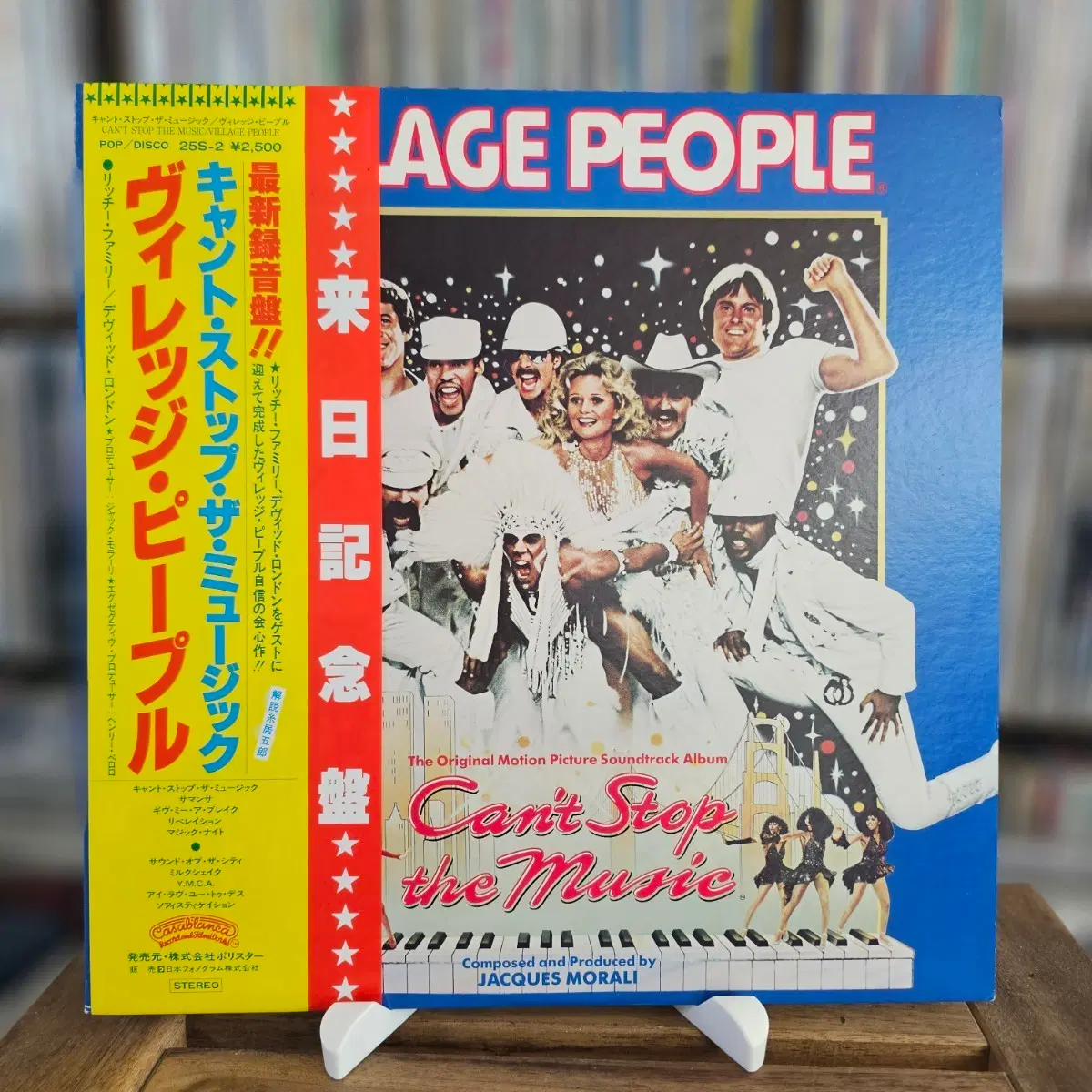 (영화 OST, 빌리지 피플) Village People - Can't Stop The Music OST LP