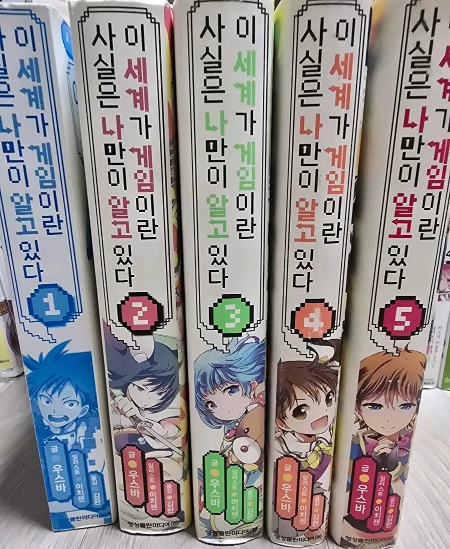 이세계가 게임이란 사실은 나만이 알고 있다 1~5권 세트 라노벨