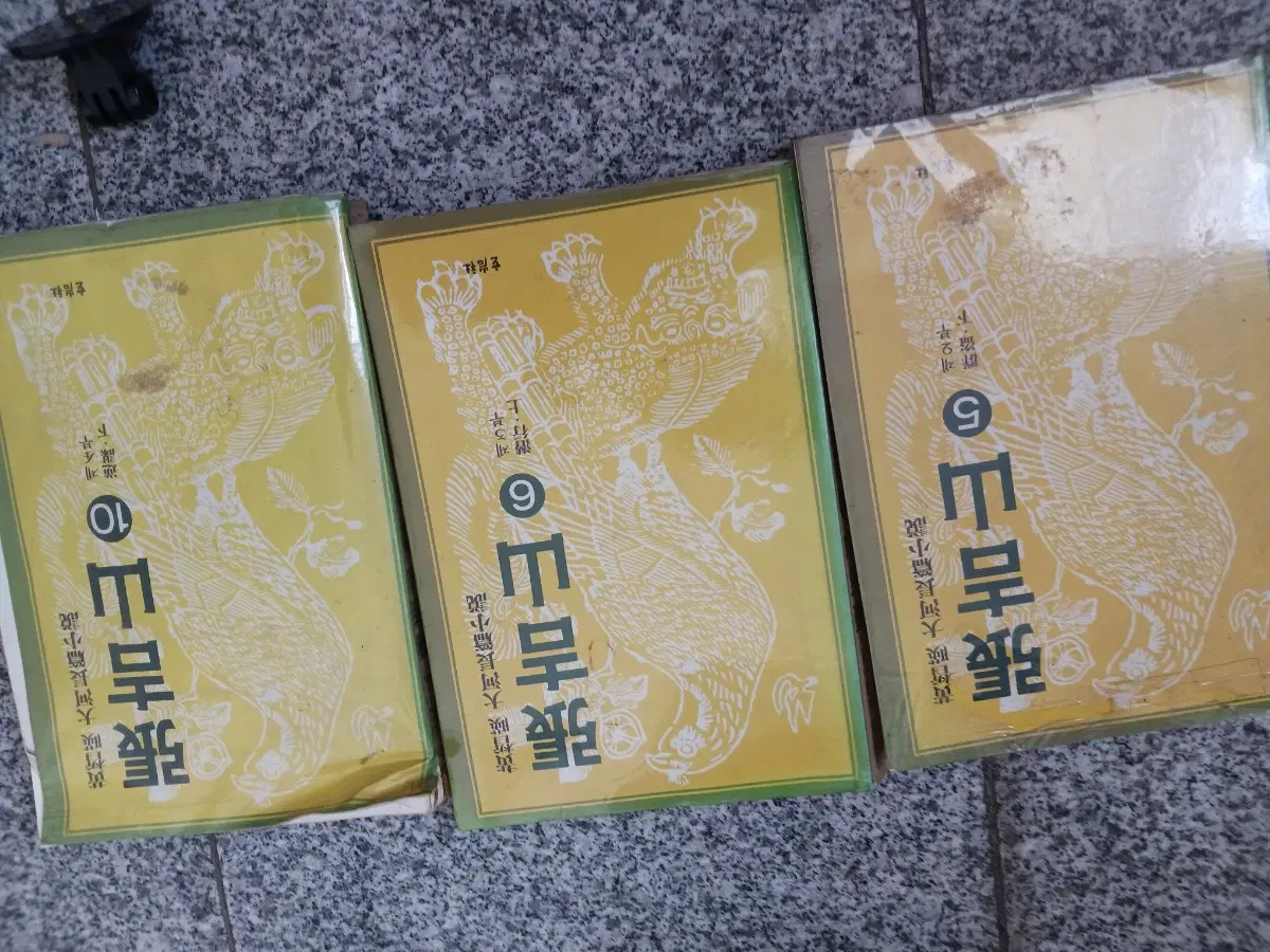장길산 5, 6, 10권..황석영작