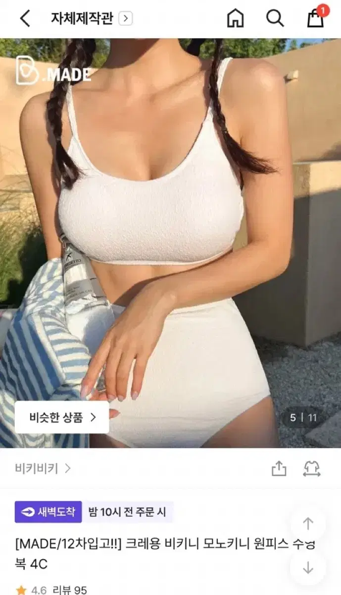 비키비키 크레용 비키니 모노키니