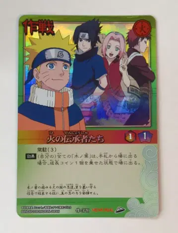 BANDAI NARUTO 카드 게임 권16 불의 전승자들 작-320