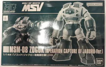 BANDAI SPIRITS HGUC 1/144 반다이남코판 기동전사 건담 MSV 조곡 자브로 공략전 사양