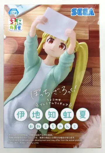 세가 쵸코노세 프리미엄 피규어 봇치 더 록! 이지치 니지카 오네에챳토