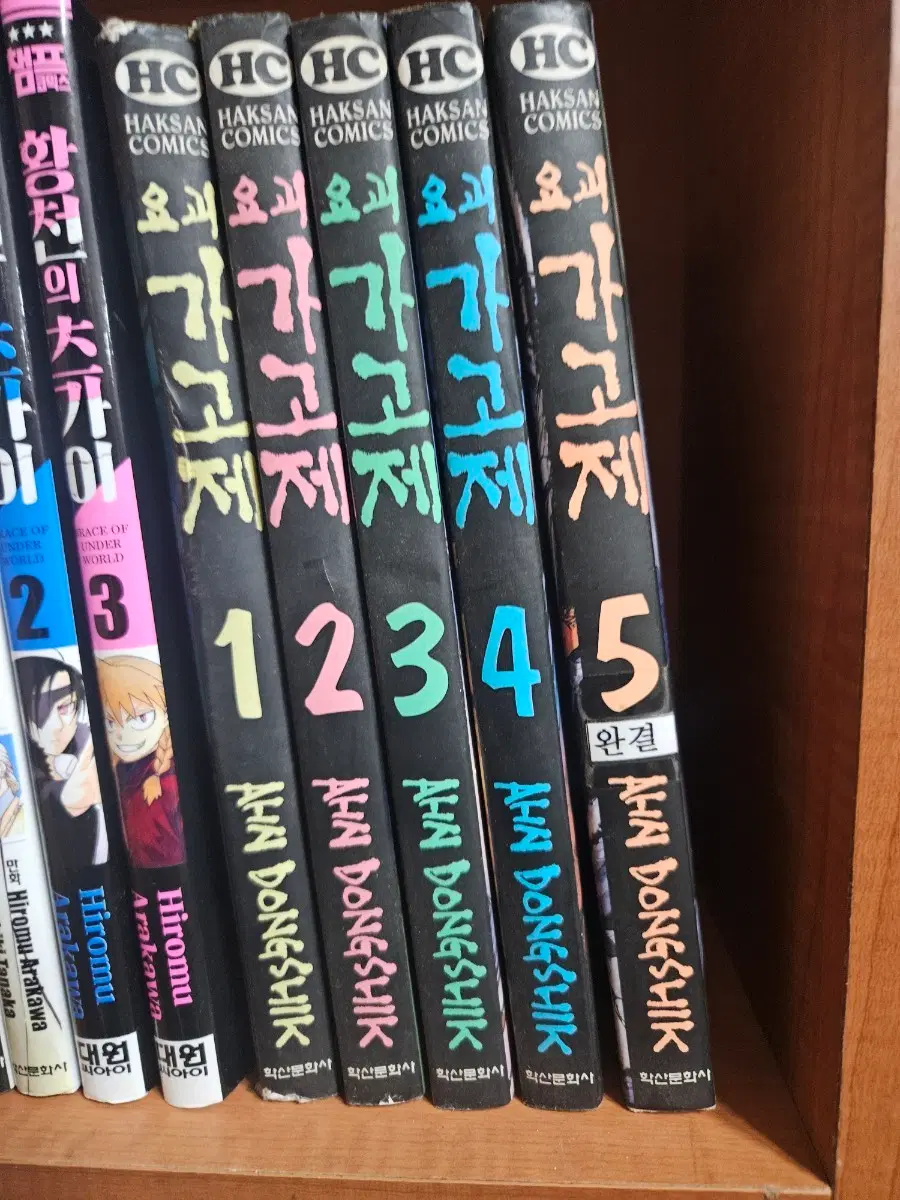 요괴 가고제1-5완