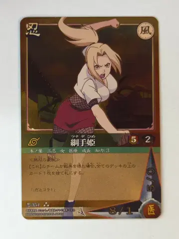BANDAI NARUTO 카드 게임 권15 츠나데 공주(UR) 닌-354