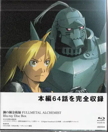 애니플렉스 애니메이션 Blu-ray 강철의 연금술사 FULLMETAL ALCHEMIST Blu-ray Disc Box 완전 생산 한정판