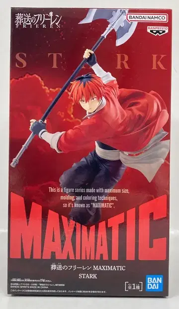 반프레스토 MAXIMATIC 장송의 프리렌 STARK