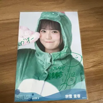 STU48 무네유키 리카 친필 사인 브로마이드