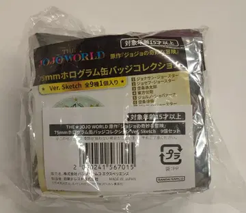 BANDAINAMCO THE JOJO WORLD 75mm 홀로그램 캔뱃지 컬렉션 죠죠의 기묘한 모험 Ver. Sketch 9개 세트