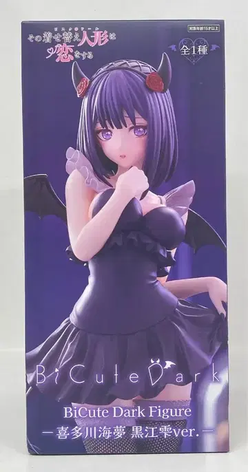 후류 BiCute Dark Figure 키타가와 마린 쿠로에 시즈쿠ver.