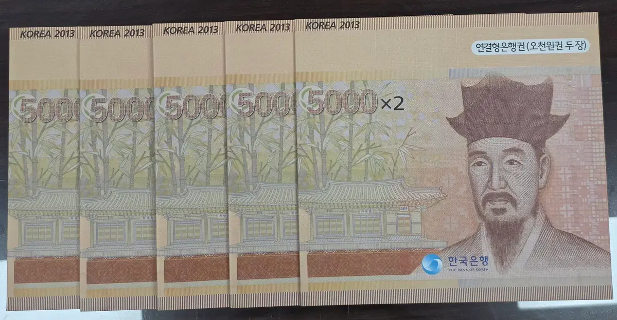 한국은행 마오천원 5차 5,000원 2매연결권(2013년발행 2차 판매분) 5개일괄(케이스 테두리얼룩)