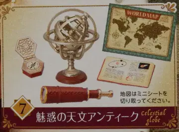 리멘트 Antique Shop 검은 고양이당 7. 매혹의 천문 앤티크