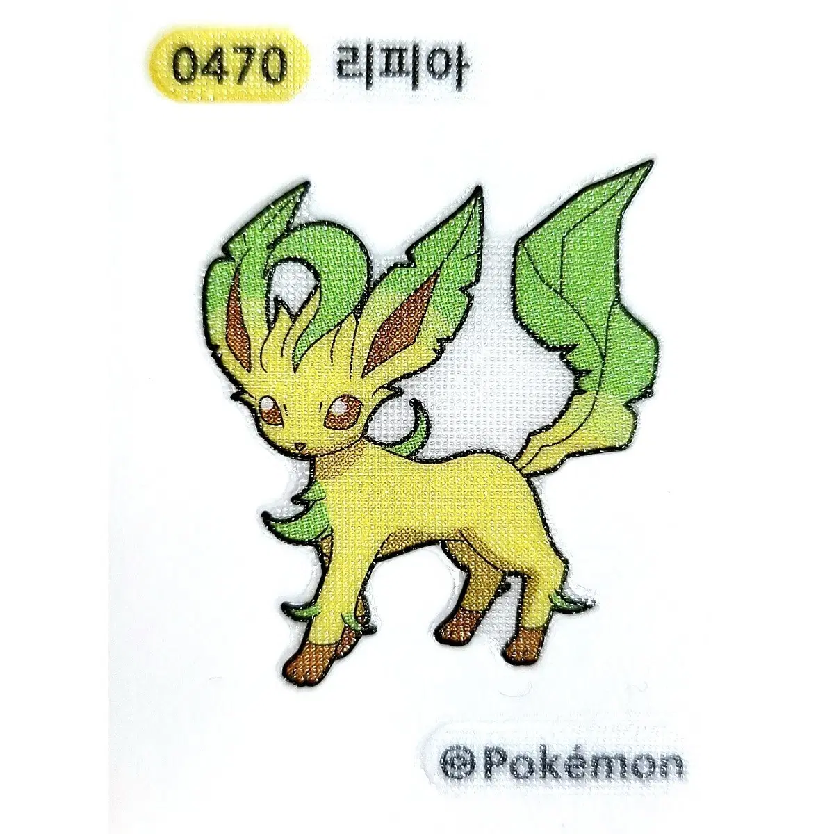 삼립 포켓몬 띠부씰 2023 NEW S1 0470 [리피아]