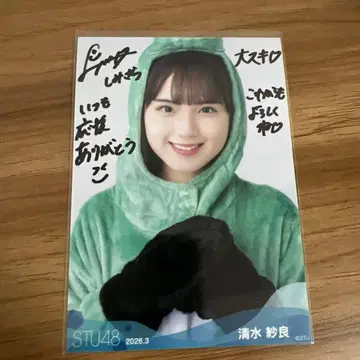 STU48 시미즈 사라 친필 사인 브로마이드