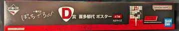 BANDAI SPIRITS 제일복권 봇치더록! D상 키타 이쿠요 포스터