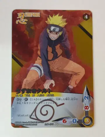 BANDAI NARUTO 돌풍전 카드 게임 제3막 우즈마키 나루토(UR) 닌전-076