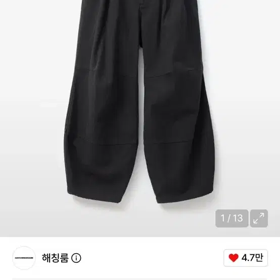 해칭룸 볼륨 팬츠 옥스포드 워싱 차콜