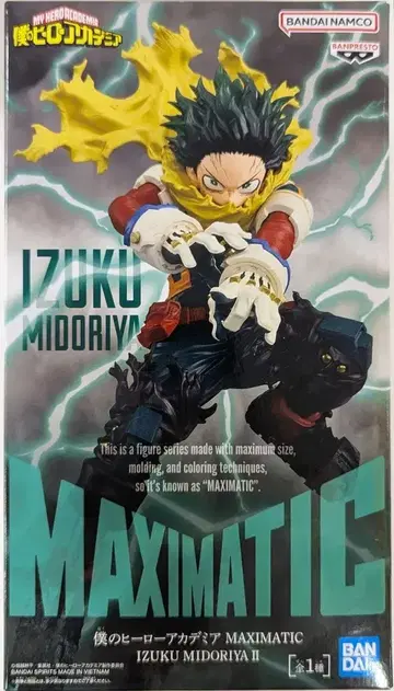BANDAI SPIRITS MAXIMATIC 미도리야 이즈쿠 II