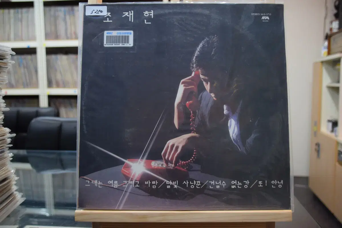 조재현 민트 : 그대는 여름 그리고 바람