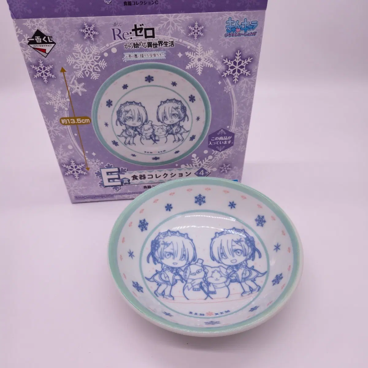 Re 제로부터 렘 람 재일복권 e상 접시 컬렉션