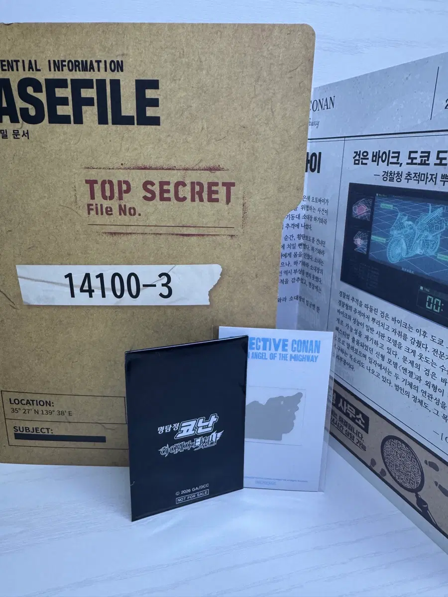 (미개봉) 명탐정 코난 극장판 하이웨이의 타천사 1주차 렌티큘러 카드 특전 굿즈 팝업