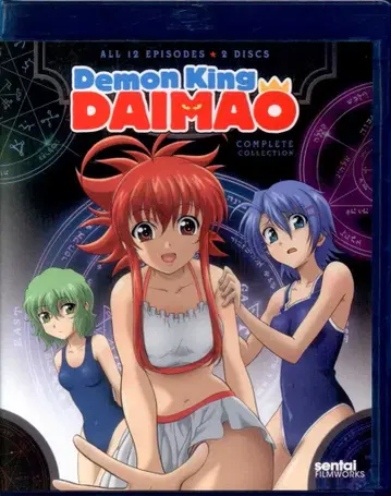 애니메이션 Blu-ray DEMON KING DAIMAO COMPLETE COLLECTION