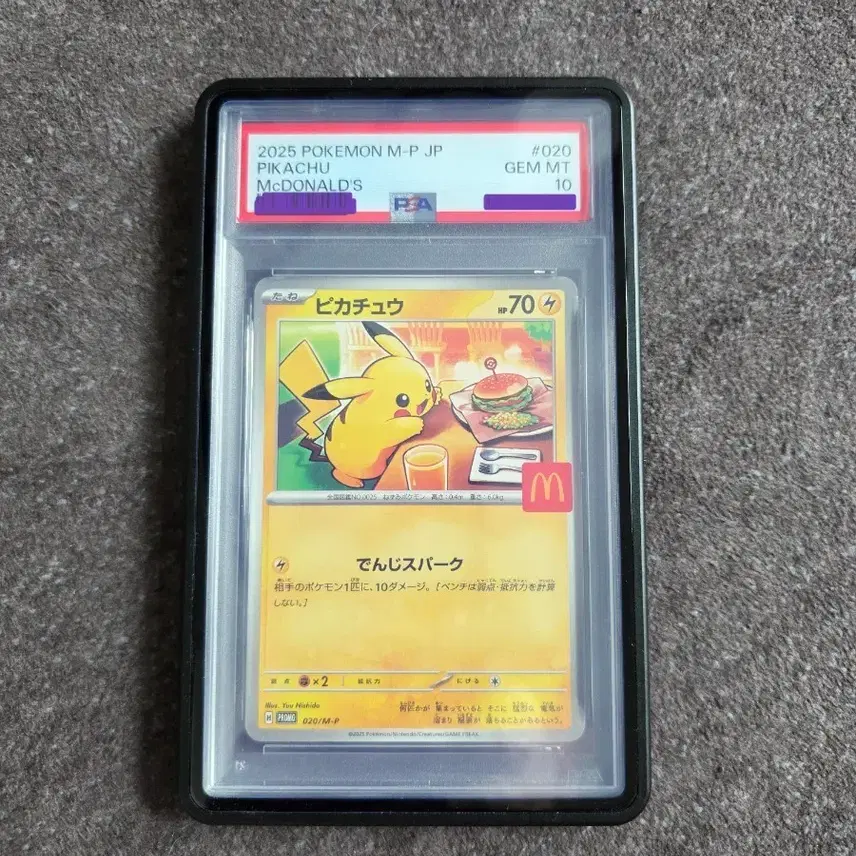 포켓몬 맥도날드 피카츄 psa10