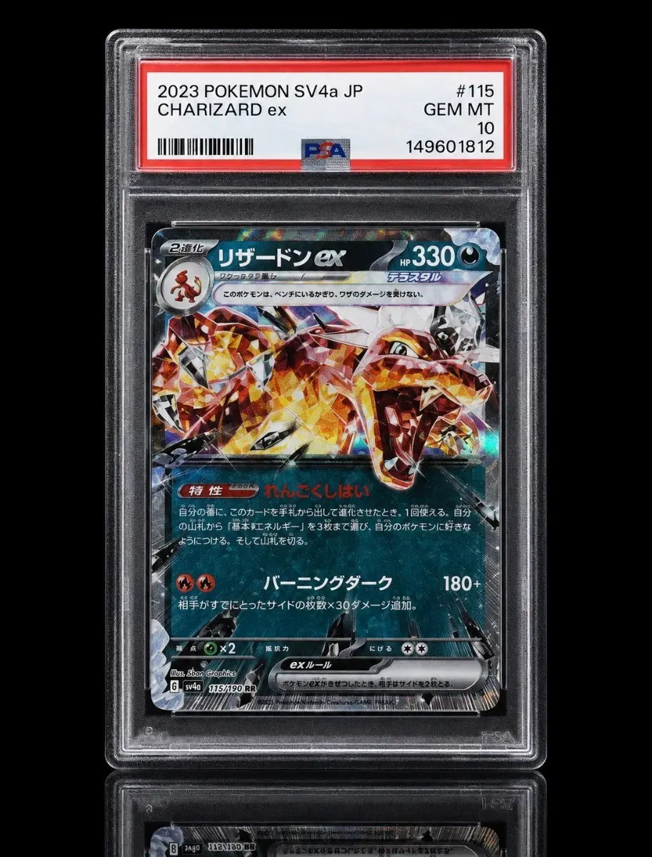 리자몽 PSA10 3장 세트 메가리자몽X 테라스탈 일본 포켓몬카드