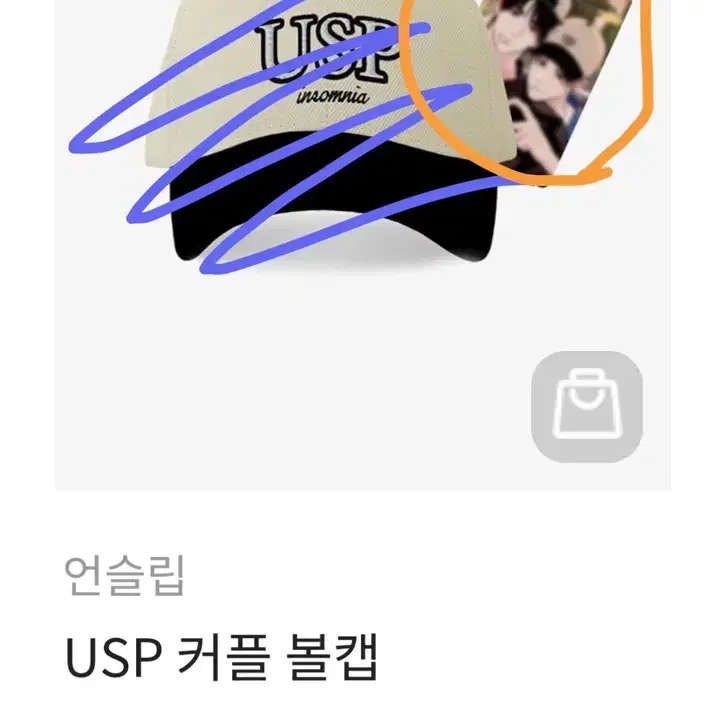 언슬립 볼캡 포카만