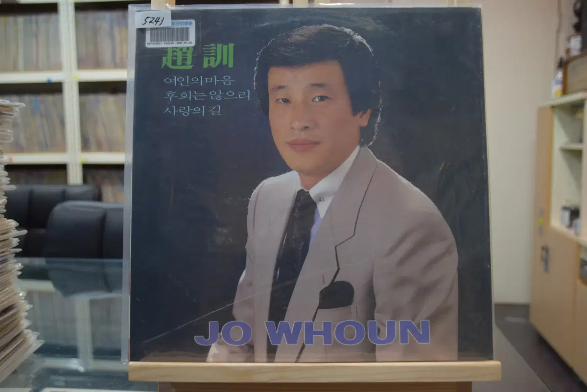 조훈 민트 : 여인의 마음