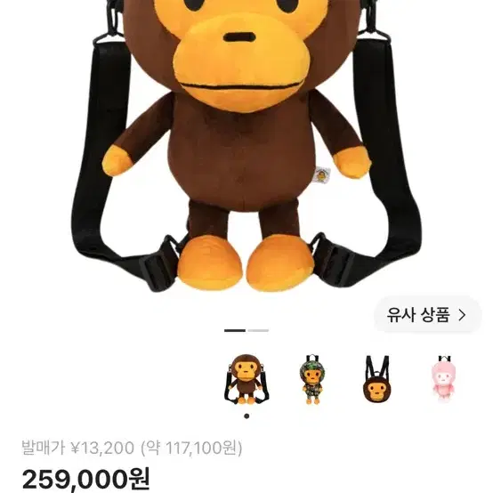 베이프 베이비 마일로 플러쉬돌 백팩