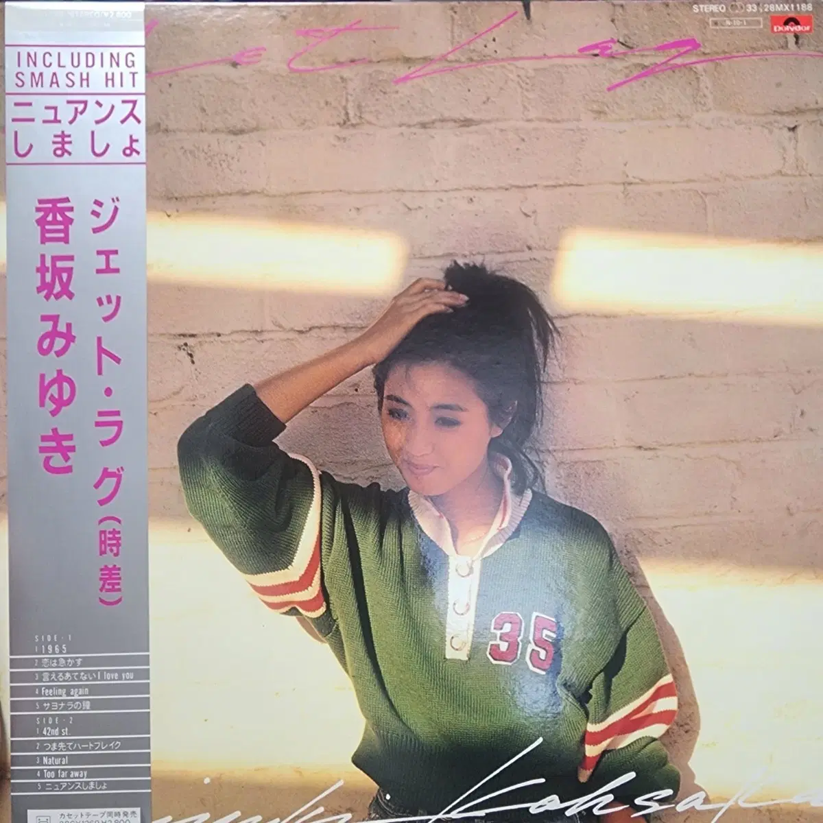 시티팝 코사카 미유키 Miyuki Kosaka LP