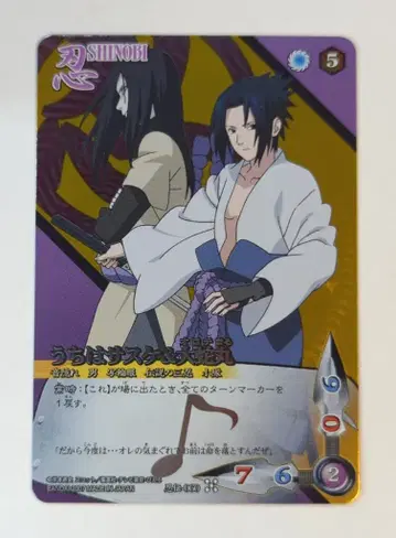 BANDAI NARUTO 돌풍전 카드 게임 제2막 우치하 사스케 & 오로치마루 (SEC) 닌덴-060
