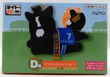 다이토 다이토 복권 HORSE HEROES D상 이크노이쿠스 마스코트 배지 vol.2