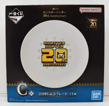 반다이 스피리츠 제일복권 몬스터 헌터 20th Anniversary C상 20주년 기념 플레이트